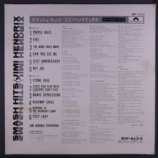 The Jimi Hendrix Experience - Smash Hits (Vinyl, LP, Compilation, S...
