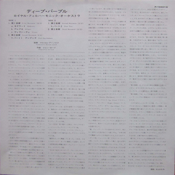 Deep Purple - Concerto For Group And Orchestra (Vinyl, LP, Album, Reissue, Stereo) Very Good Plus (VG+) / Very Good (VG)