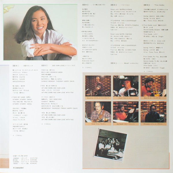 Miki Matsubara - Myself (Vinyl, LP, Album, Stereo) Very Good Plus (VG+) / Very Good Plus (VG+)