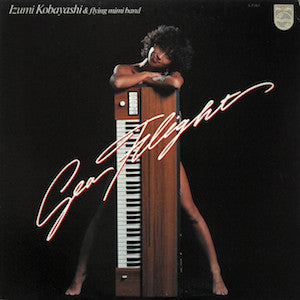 Izumi Kobayashi & Flying Mimi Band - Sea Flight (Vinyl, LP, Album) Very Good (VG) / Very Good Plus (VG+)