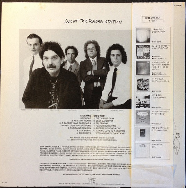 Captain Beefheart - Doc At The Radar Station = 美は乱調にあり (Vinyl, LP, Album) Near Mint (NM or M-) / Very Good Plus (VG+)