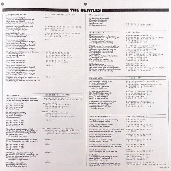 The Beatles - Help! = 4人はアイドル (Vinyl, LP, Album, Reissue, Stereo) Near Mint (NM or M-) / Very Good Plus (VG+)