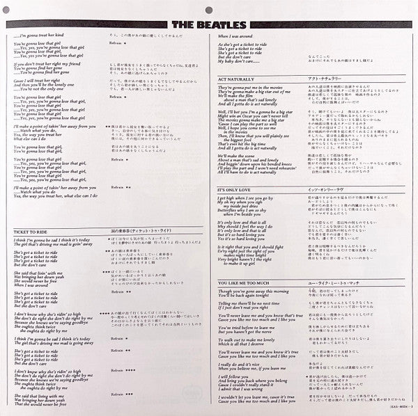 The Beatles - Help! = 4人はアイドル (Vinyl, LP, Album, Reissue, Stereo) Very Good Plus (VG+) / Very Good Plus (VG+)