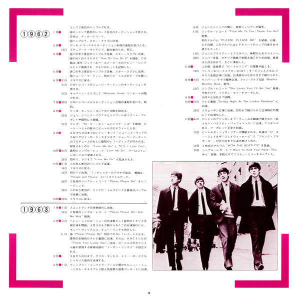 The Beatles - 1962-1966 = 1962年〜1966年 (2xVinyl, LP, Album, Compilation, Reissue, Stereo) Very Good Plus (VG+) / Very Good Plus (VG+)