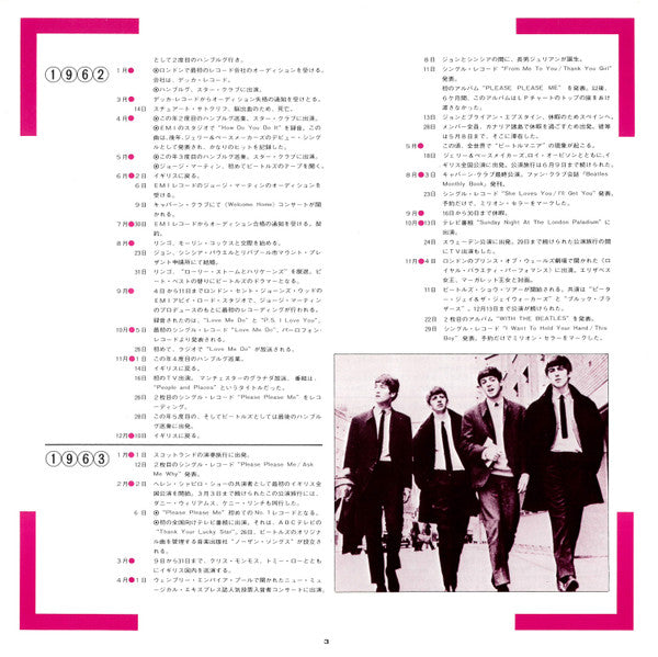 The Beatles - 1962-1966 = 1962年〜1966年 (Vinyl, LP, Album, Compilatio...