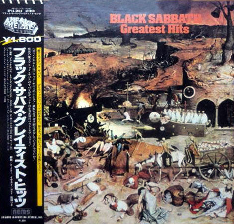 Black Sabbath - Greatest Hits (Vinyl, LP, Compilation, Reissue)
