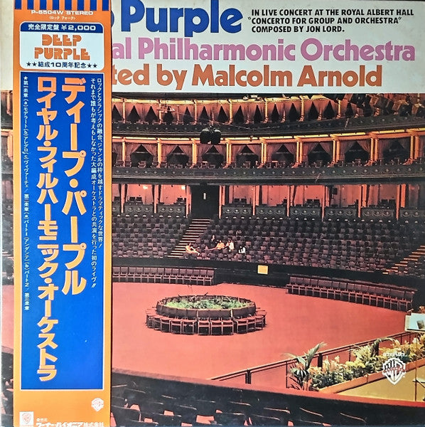 Deep Purple - Concerto For Group And Orchestra (Vinyl, LP, Album, Limited Edition, Reissue) Very Good Plus (VG+) / Very Good Plus (VG+)