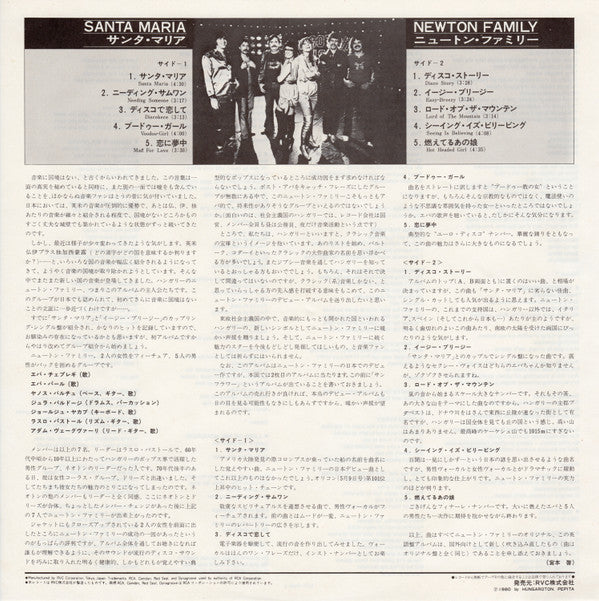 Neoton Família - Newton Family (Vinyl, LP, Album) Good Plus (G+) / Very Good (VG)