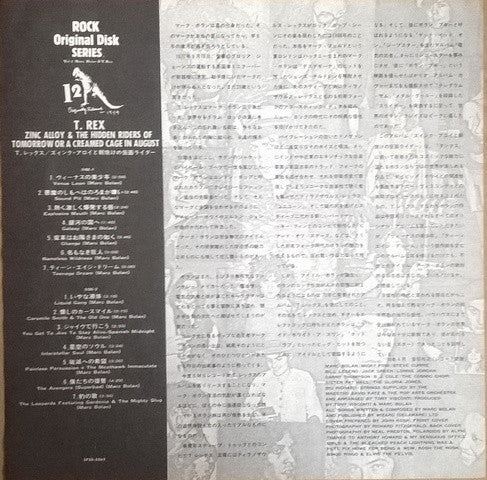 T. Rex - Zinc Alloy And The Hidden Riders Of Tomorrow (Vinyl, LP, A...