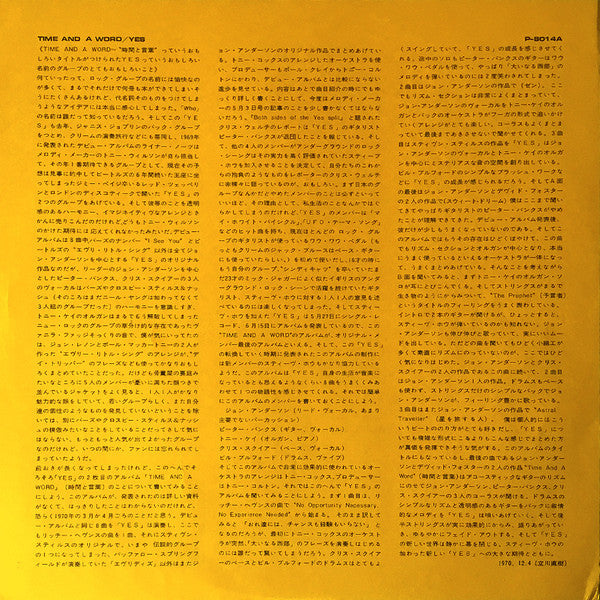 Yes - Time And A Word (Vinyl, LP, Album, Reissue) Very Good (VG) / Very Good Plus (VG+)
