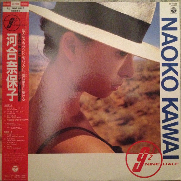 Naoko Kawai - 9 1/2 (Vinyl, LP, Album, Stereo)
