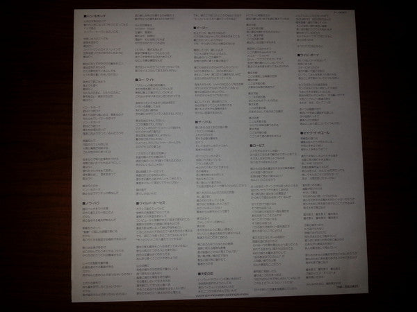 Nik Kershaw - The Riddle (Vinyl, LP, Album, Promo) Very Good Plus (VG+) / Very Good Plus (VG+)