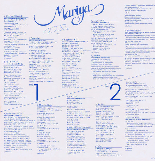 Mariya Takeuchi - Viva Mariya!!  (Vinyl, LP, Compilation, Stereo)