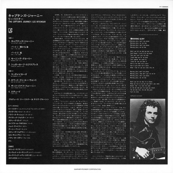 Lee Ritenour - The Captain's Journey (Vinyl, LP, Album, Stereo)