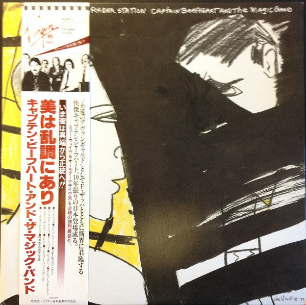 Captain Beefheart - Doc At The Radar Station = 美は乱調にあり (Vinyl, LP, Album) Near Mint (NM or M-) / Very Good Plus (VG+)