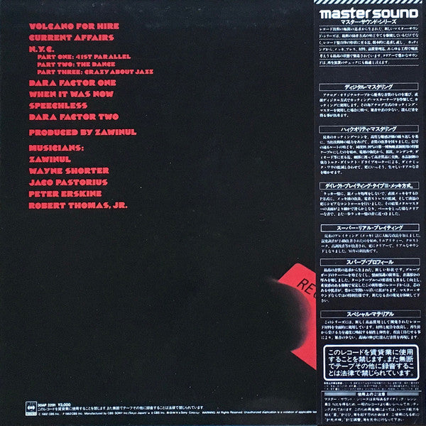 Weather Report - Weather Report (Vinyl, LP, Album, Remastered) Very Good Plus (VG+) / Very Good Plus (VG+)