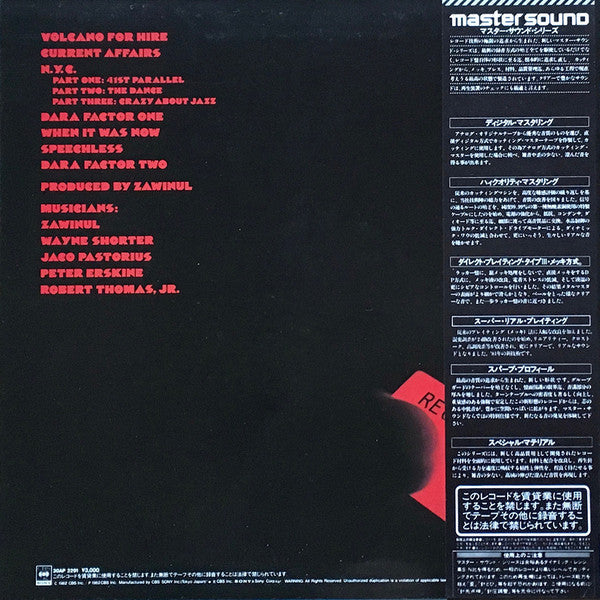 Weather Report - Weather Report (Vinyl, LP, Album, Remastered) Very Good (VG) / Very Good (VG)