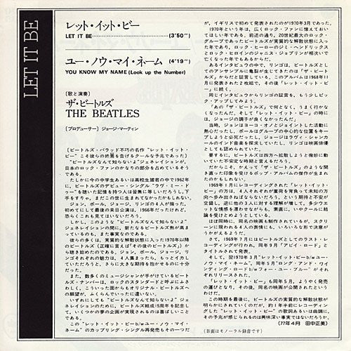 The Beatles - レット・イット・ビー = Let It Be / ユー・ノウ・マイ・ネーム = You Know My N...
