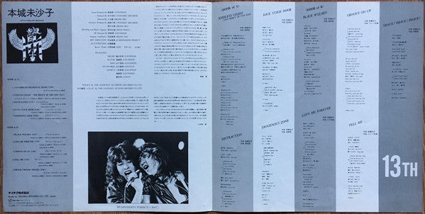 Misako Honjoh - 13th (Vinyl, LP, Album) Very Good Plus (VG+) / Very Good Plus (VG+)