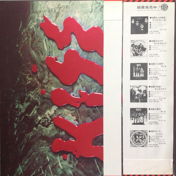 Kiss - Love Gun (Vinyl, LP, Album) Very Good Plus (VG+) / Very Good Plus (VG+)