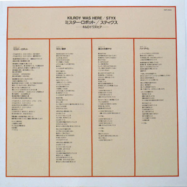Styx - Kilroy Was Here (Vinyl, LP, Album, Stereo)