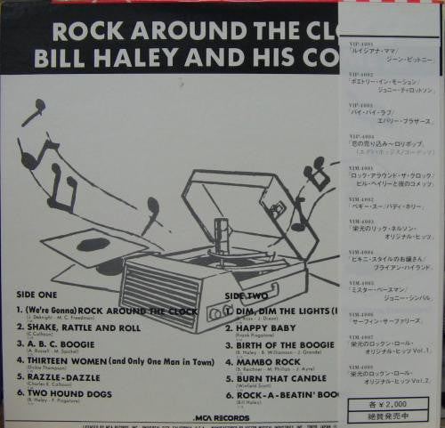 Bill Haley And His Comets - Rock Around The Clock (Vinyl, LP, Compi...