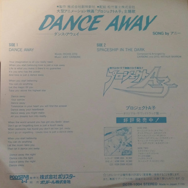 Annie (6) - Dance Away (Vinyl, 7", 45 RPM, Single, Stereo) Near Mint (NM or M-) / Very Good Plus (VG+)