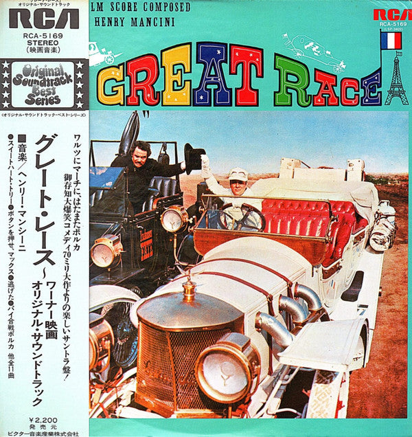 Henry Mancini - The Great Race (Original Motion Picture Soundtrack) (Vinyl, LP, Album, Stereo) Very Good Plus (VG+) / Very Good (VG)