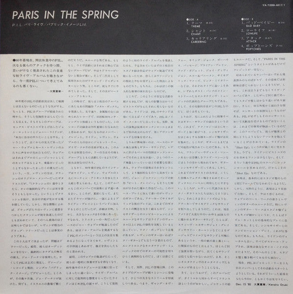 Public Image Limited - Paris Au Printemps = PILParis Live (Vinyl, LP, Album, Stereo) Near Mint (NM or M-) / No Cover