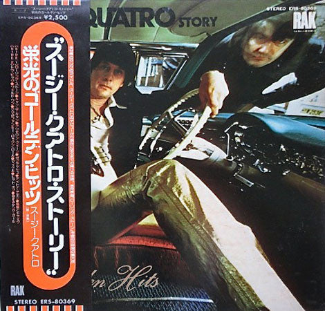 Suzi Quatro - The Suzi Quatro Story - Golden Hits (Vinyl, LP, Compi...