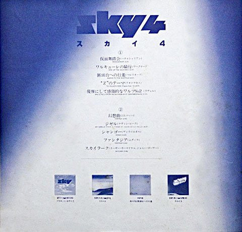 Sky (4) - Sky 4 Forthcoming (Vinyl, LP, Album) Very Good Plus (VG+) / Good Plus (G+)