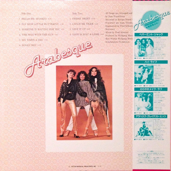 Arabesque - Arabesque (Vinyl, LP, Album, Reissue) Very Good Plus (VG+) / Very Good (VG)