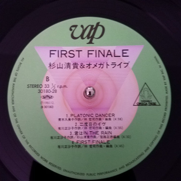 S. Kiyotaka & Omega Tribe - First Finale (Vinyl, LP, Album, Stereo)