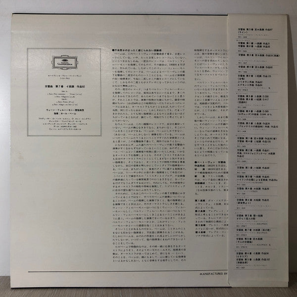 Ludwig Van Beethoven - Symphonie Nr. 7 A-Dur Op. 92 (Vinyl, LP, Stereo) Near Mint (NM or M-) / Very Good Plus (VG+)