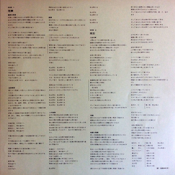 Yes - Close To The Edge = 危機 (Vinyl, LP, Album, Reissue, Stereo) Very Good Plus (VG+) / Very Good Plus (VG+)