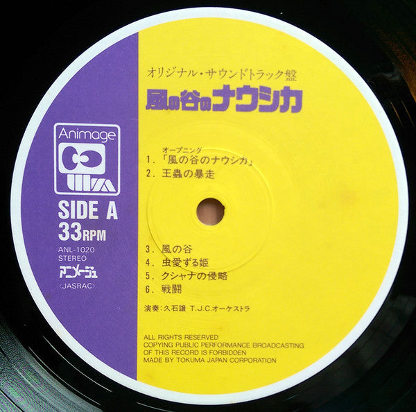 Joe Hisaishi - はるかな地へ… 風の谷のナウシカ・サウンドトラック盤 (Vinyl, LP, Album, Stereo) Very Good Plus (VG+) / Very Good Plus (VG+)