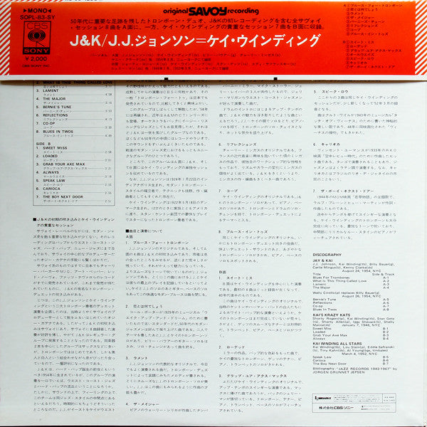 J.J. Johnson - Jay & Kai (Vinyl, LP, Album, Reissue, Mono) Near Mint (NM or M-) / Very Good Plus (VG+)
