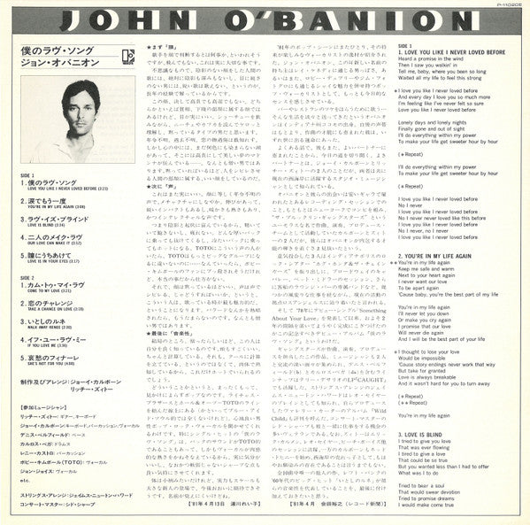 John O'Banion - John O'Banion (Vinyl, LP, Album) Very Good Plus (VG+) / Very Good Plus (VG+)