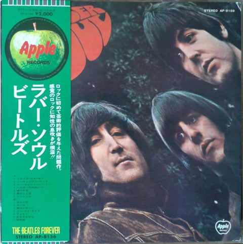 The Beatles - Rubber Soul (Vinyl, LP, Album, Stereo, Reissue)