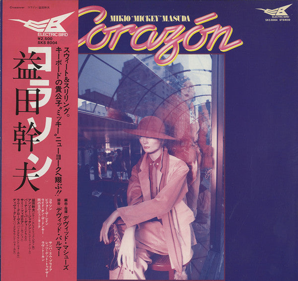 Mikio Masuda - Corazón (Vinyl, LP, Album, Promo) Very Good (VG) / Very Good (VG)