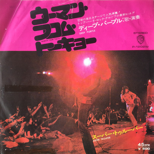 Deep Purple - Woman From Tokyo (Vinyl, 7", Single) Very Good Plus (VG+) / Very Good Plus (VG+)