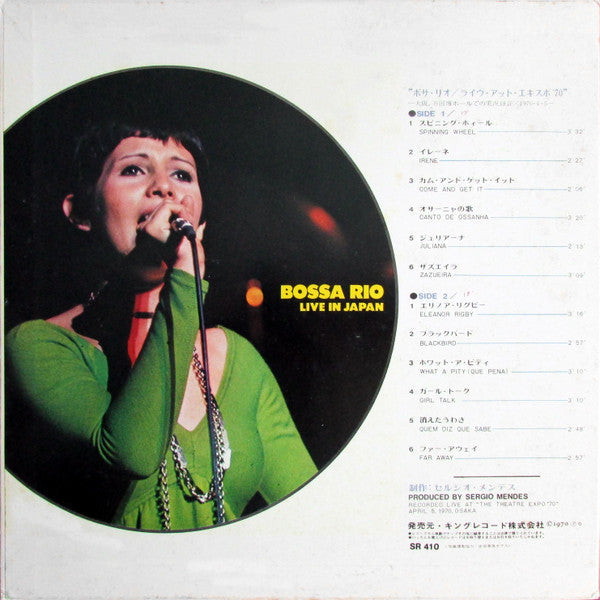Bossa Rio - Live In Japan (Vinyl, LP, Album, Stereo) Very Good (VG) / Very Good Plus (VG+)