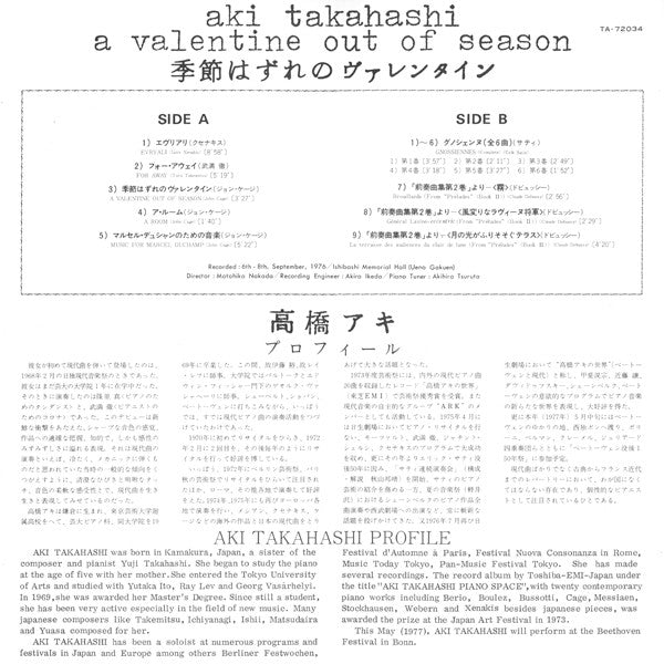 Aki Takahashi - A Valentine Out Of Season (Vinyl, LP, Album) Near Mint (NM or M-) / Very Good (VG)