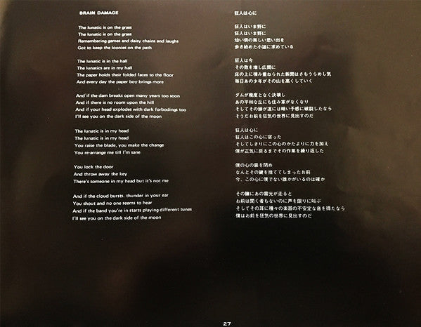 Pink Floyd - The Dark Side Of The Moon = Crazy (Vinyl, LP, Album, Repress, Stereo) Very Good Plus (VG+) / Very Good (VG)