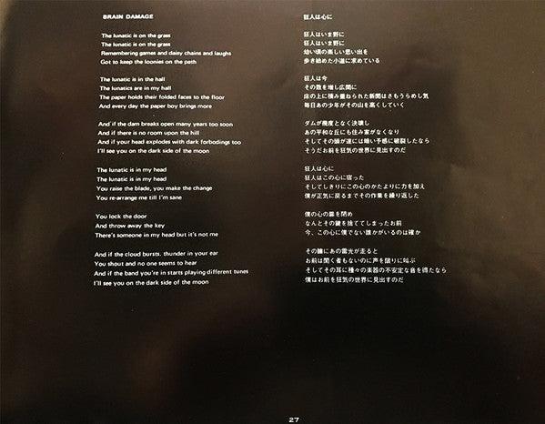 Pink Floyd - The Dark Side Of The Moon = 狂気 (Vinyl, LP, Album, Reis...