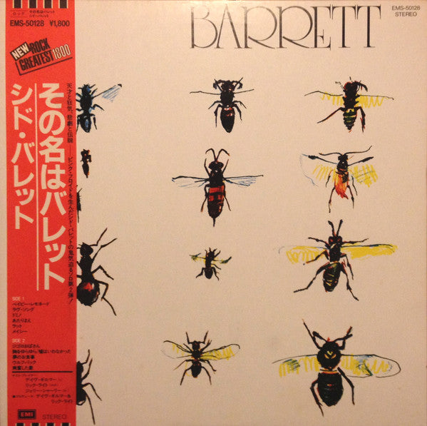 Syd Barrett - Barrett (Vinyl, LP, Album, Reissue) Very Good (VG) / Good Plus (G+)