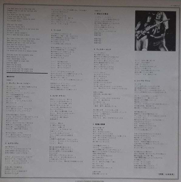 Van Halen - Women And Children First (Vinyl, LP, Album)