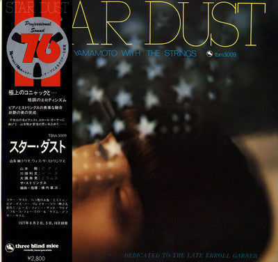 Tsuyoshi Yamamoto - Star Dust (Vinyl, LP, Album) Near Mint (NM or M-) / Very Good Plus (VG+)