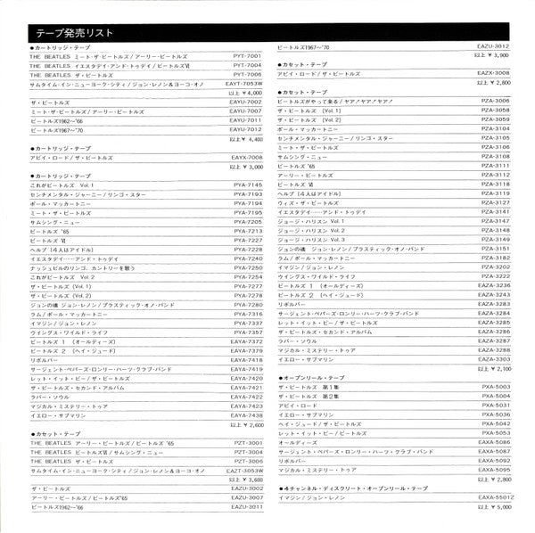 The Beatles - 1962-1966 = 1962年〜1966年 (Vinyl, LP, Album, Compilatio...