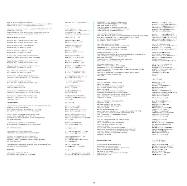 The Beatles - 1967-1970 = 1967年~1970年 (Vinyl, LP, Compilation, Reis...
